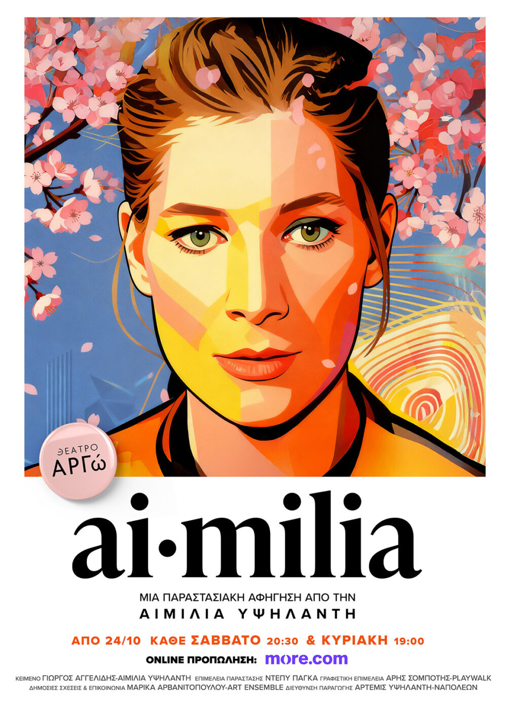 Αφίσα της παράστασης AI‧MILIA